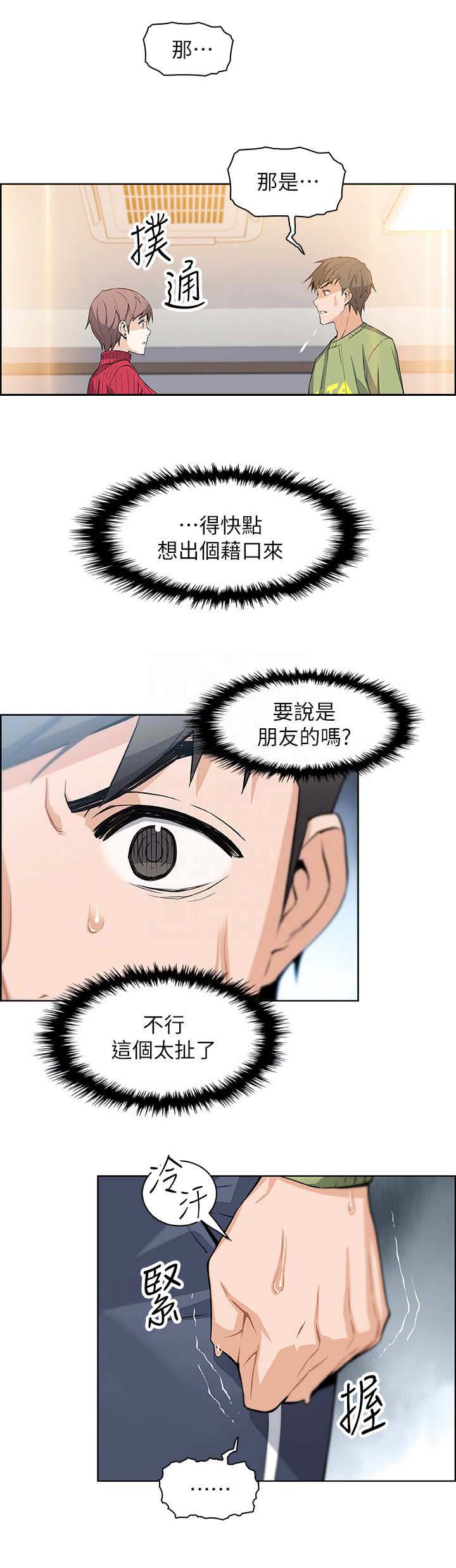 雇佣兵回国违法吗漫画,第10话1图
