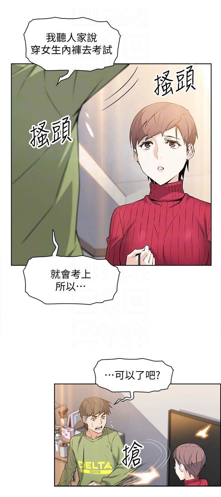 雇佣兵回国违法吗漫画,第10话3图