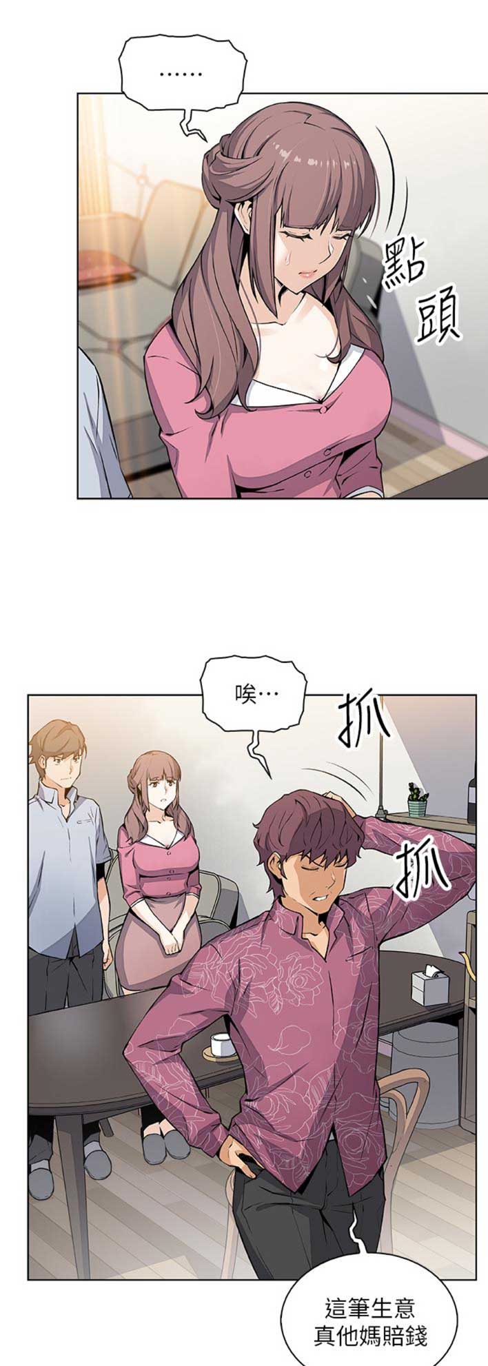 雇佣兵受日内瓦公约保护吗漫画,第47话1图