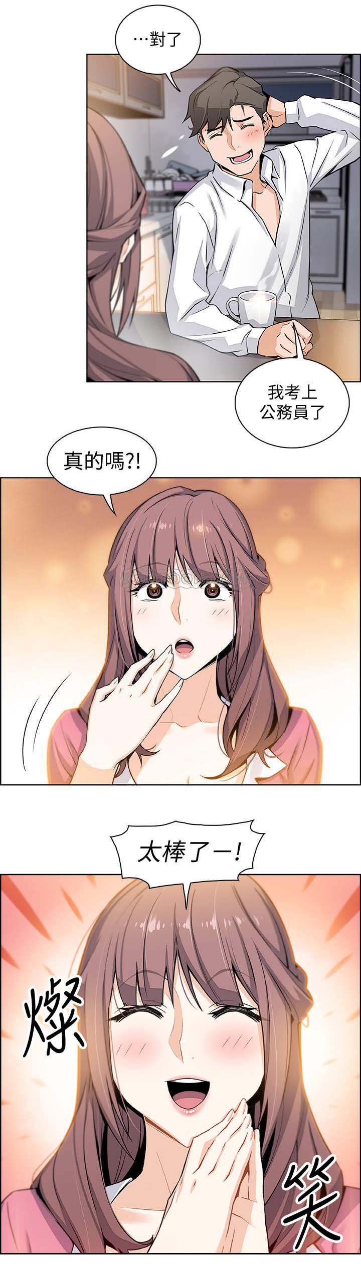 雇佣旧爱无删版漫画漫画,第18话1图