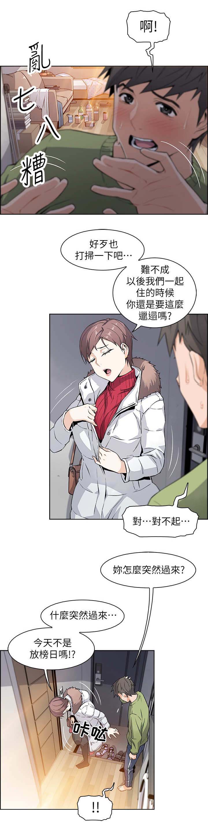 雇佣兵2漫画,第9话4图
