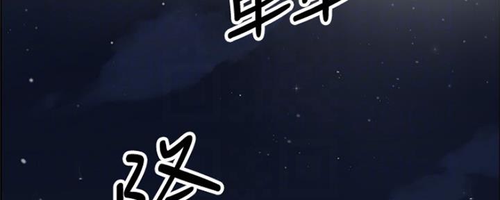 雇佣兵白晓保现状漫画,第79话3图