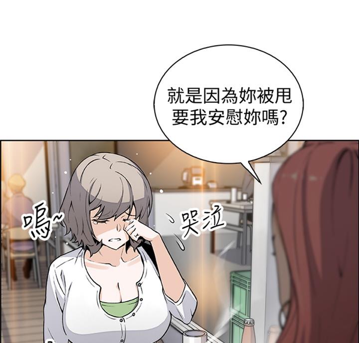 雇佣兵之王鲍勃漫画,第58话5图