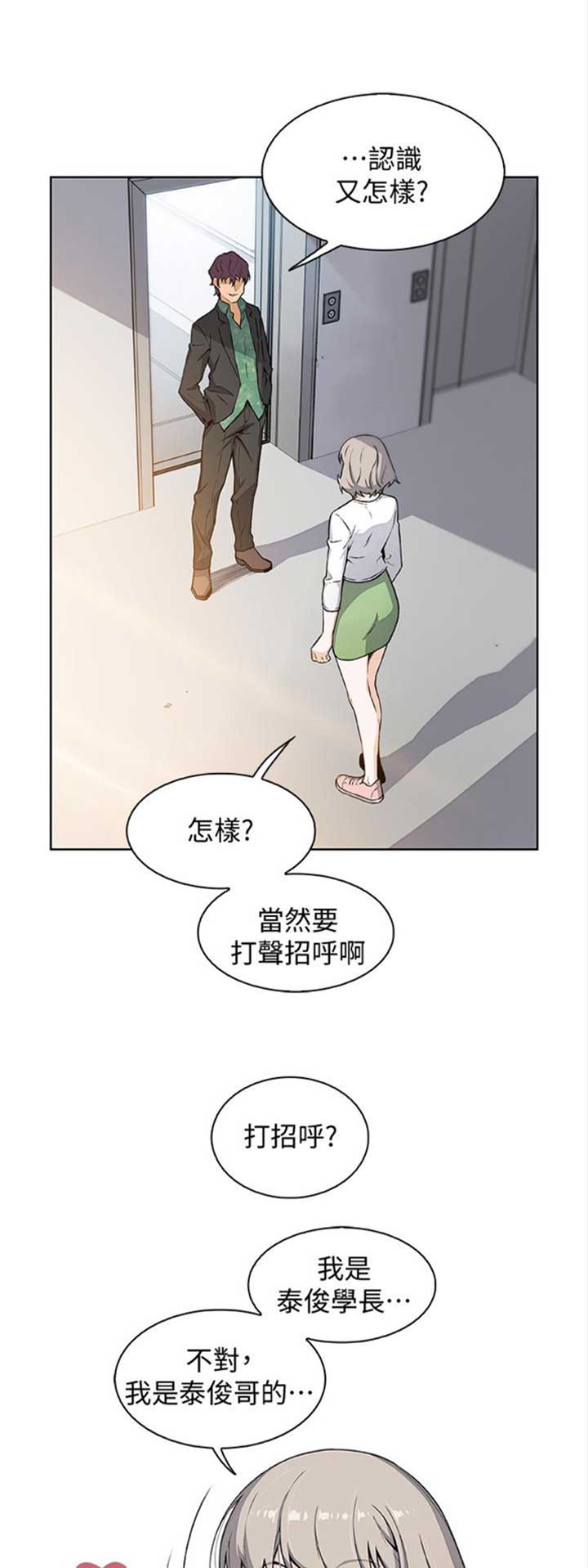 雇佣兵之王鲍勃漫画,第53话5图