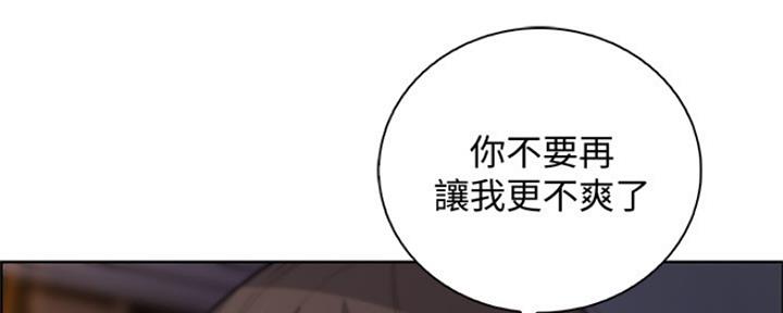 雇人干活摔伤是谁的责任漫画,第77话3图