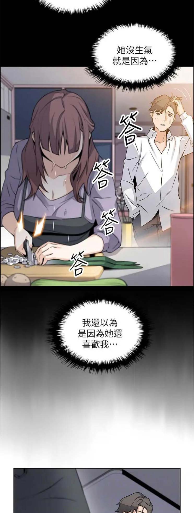 雇佣兵眼中的中国漫画,第40话5图