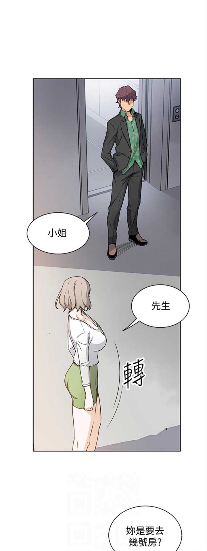 雇佣兵之王鲍勃漫画,第53话1图
