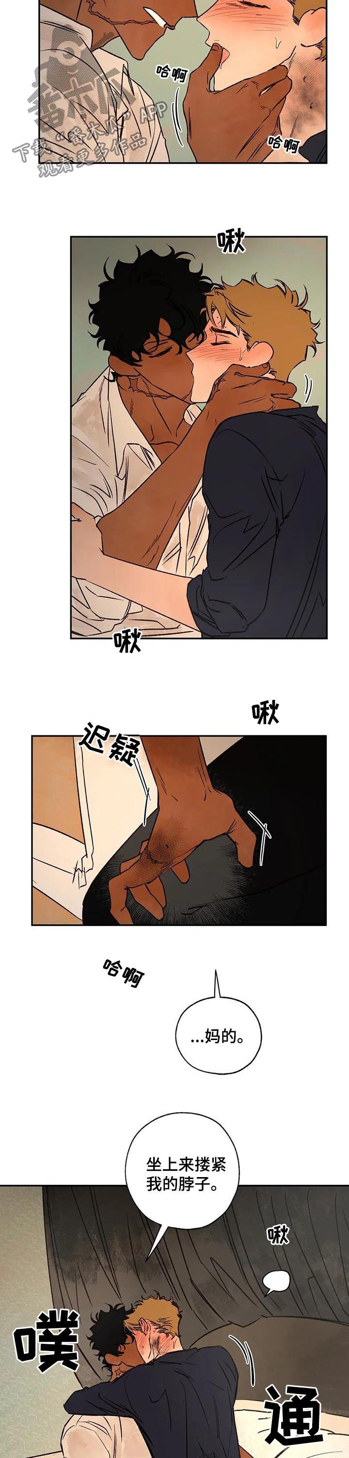 血之诅咒135漫画,第38章：只接吻5图
