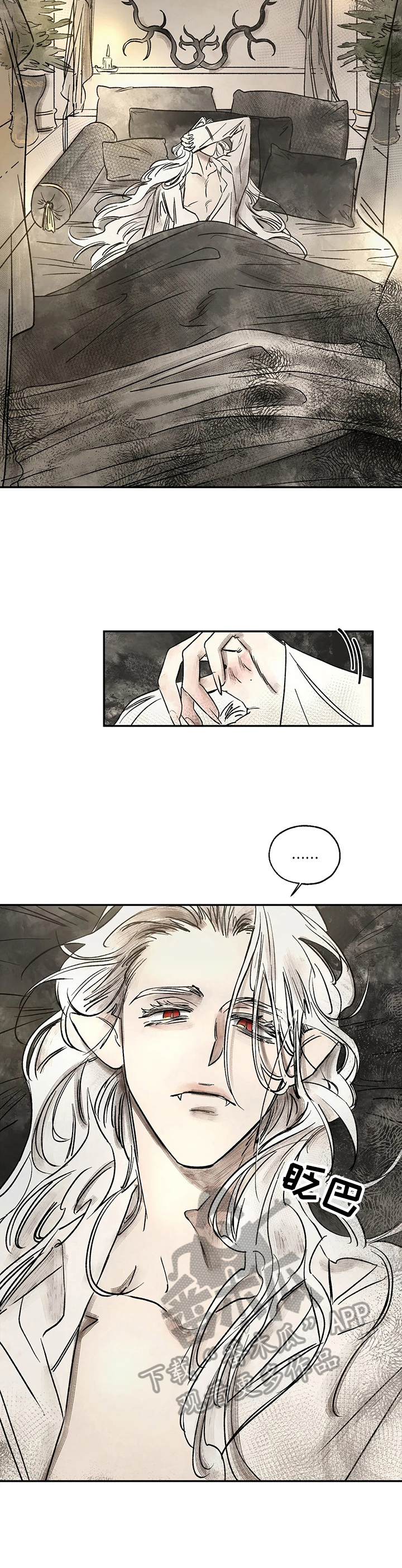 血之回响有啥用漫画,第13章：读取记忆2图