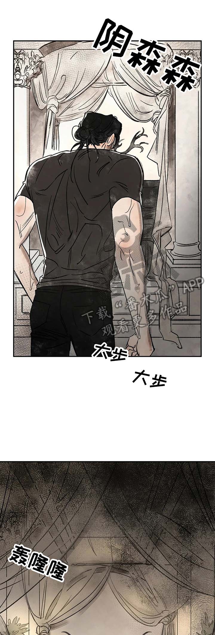 血之回响有啥用漫画,第13章：读取记忆1图