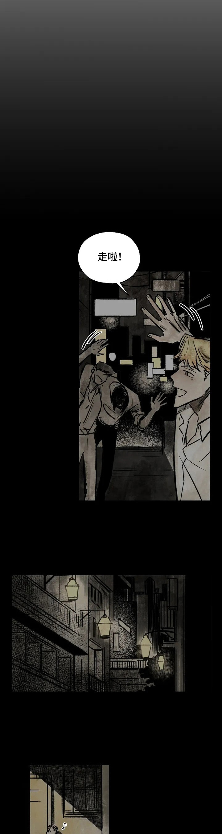 血之诅咒另一个名字叫什么漫画,第1章：被咬了5图