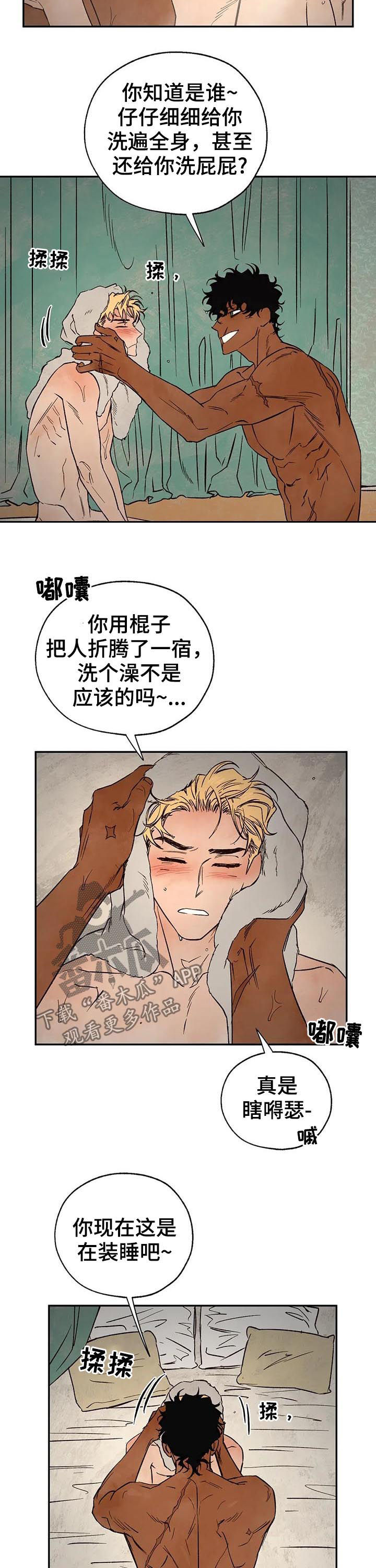 血之回响有啥用漫画,第32章：谁才是真的2图