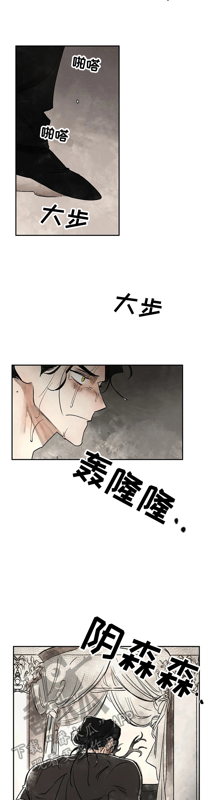 血之裂痕漫画,第12章：怀疑对象5图