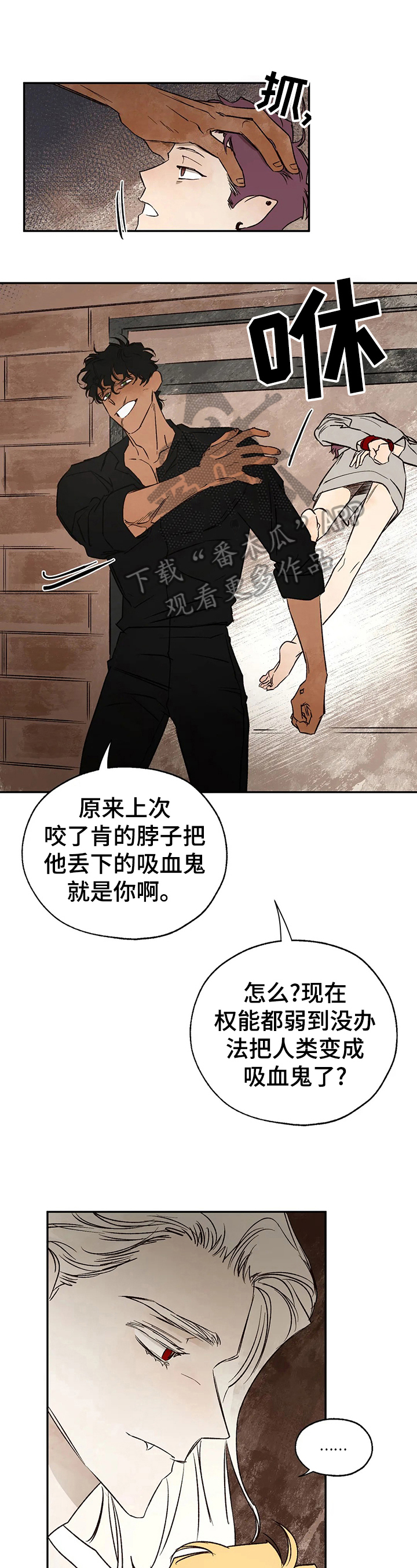 血之诅咒135漫画,第28章：蛇之咒术1图