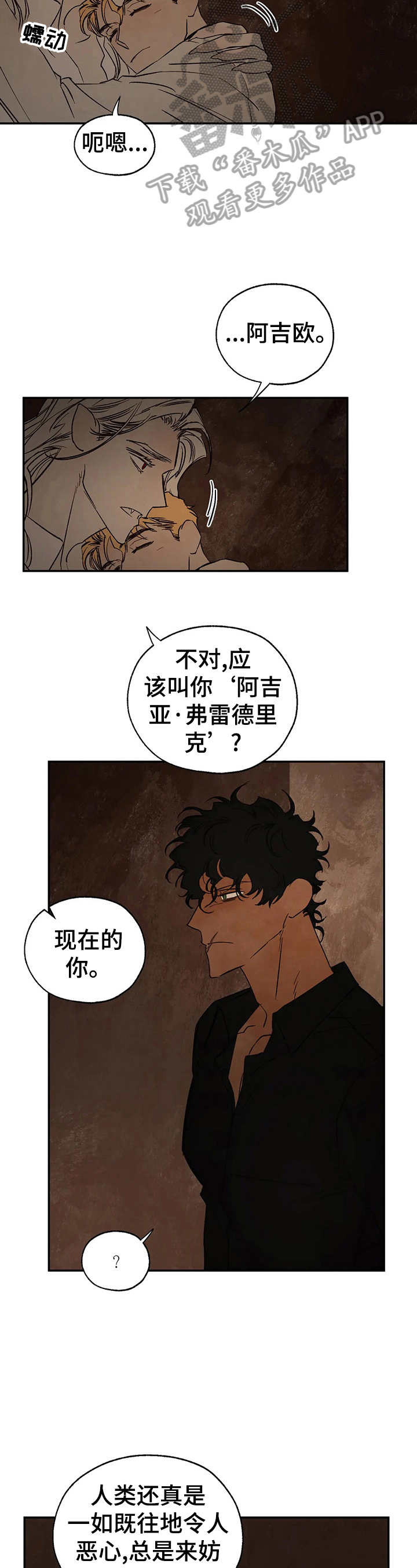 血之诅咒135漫画,第28章：蛇之咒术3图