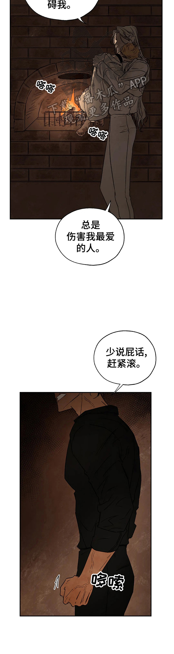 血之诅咒135漫画,第28章：蛇之咒术4图