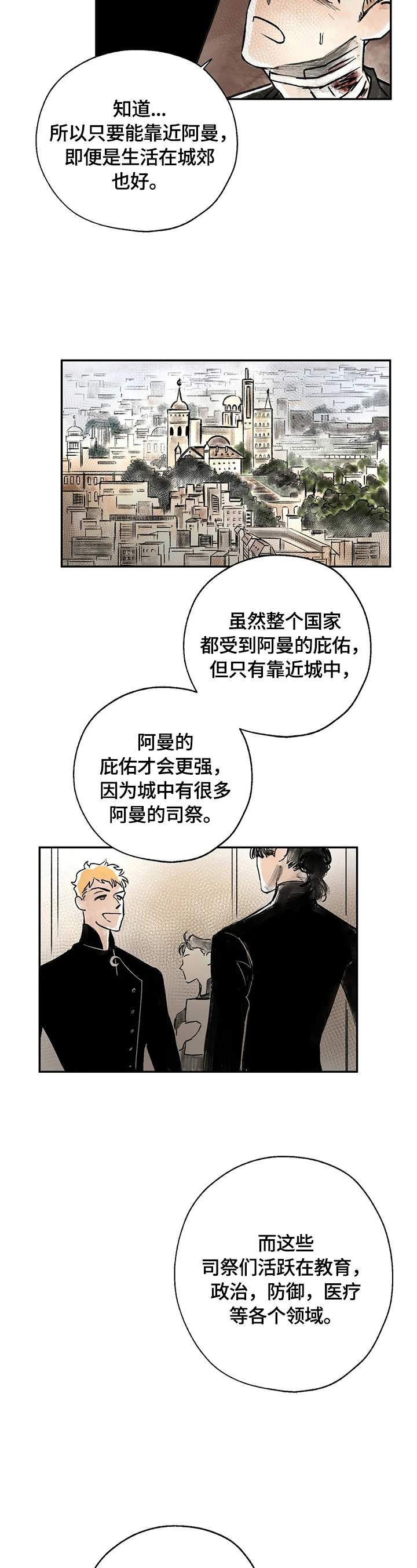 血之诅咒作者是谁漫画,第4章：建议戒烟3图