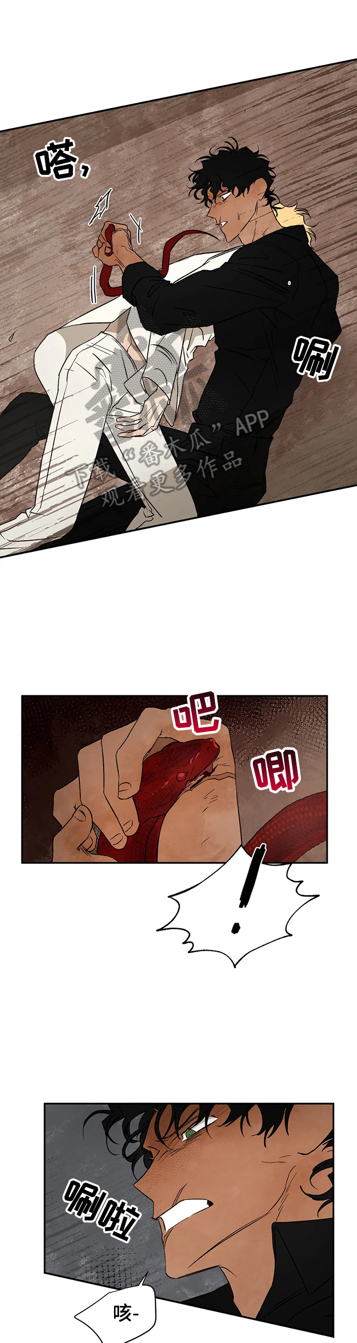 血之游戏第一季全集解说完整版漫画,第29章：询问1图