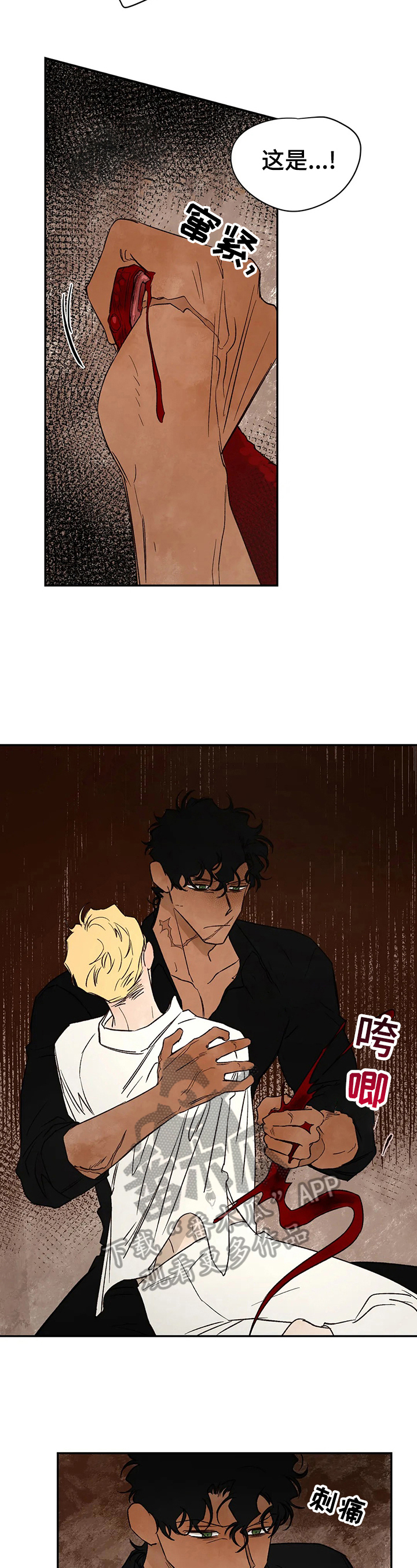 血之游戏第一季全集解说完整版漫画,第29章：询问2图