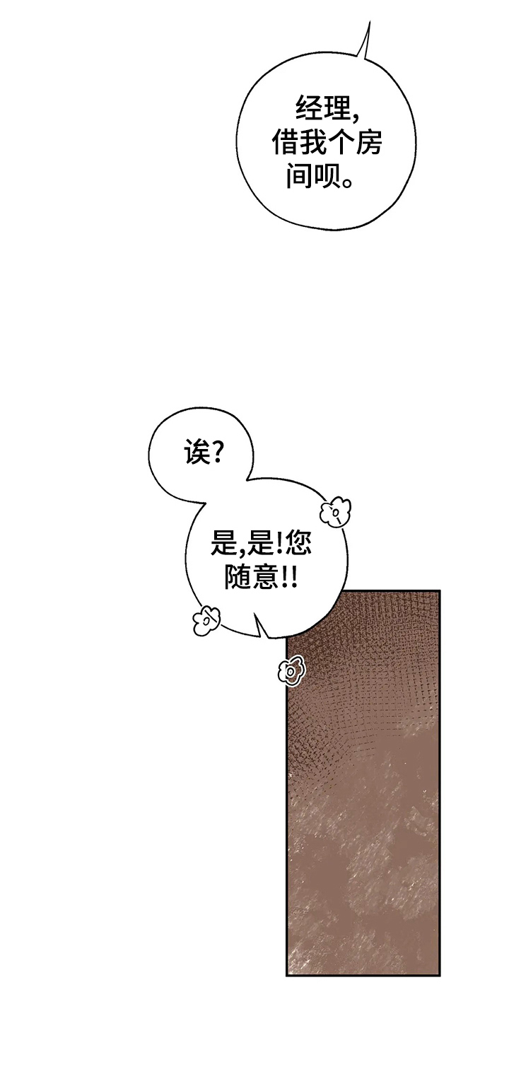 血之游戏第一季全集解说完整版漫画,第29章：询问5图