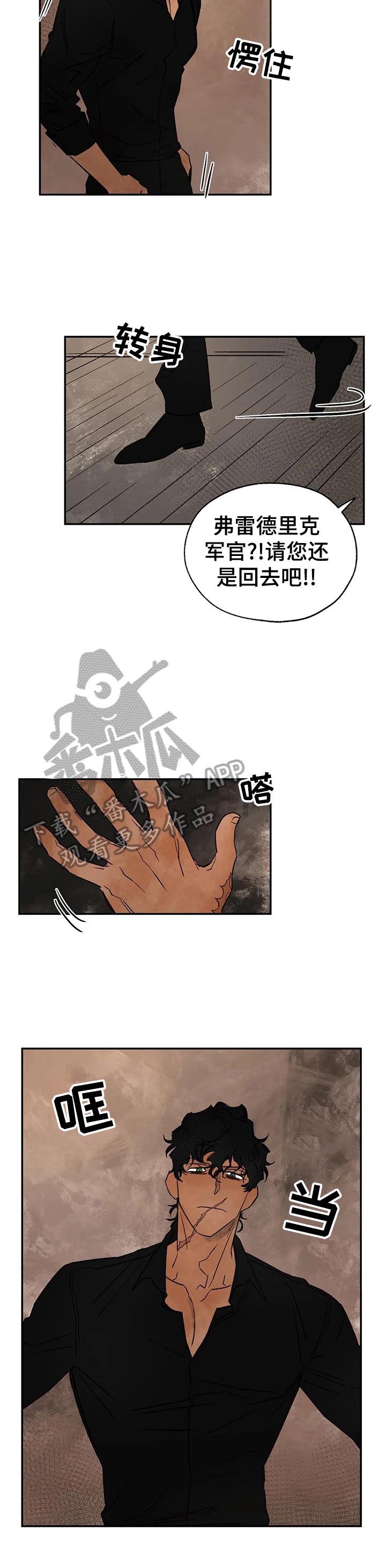 血之荣耀神兵漫画,第25章：只有我真正爱你4图