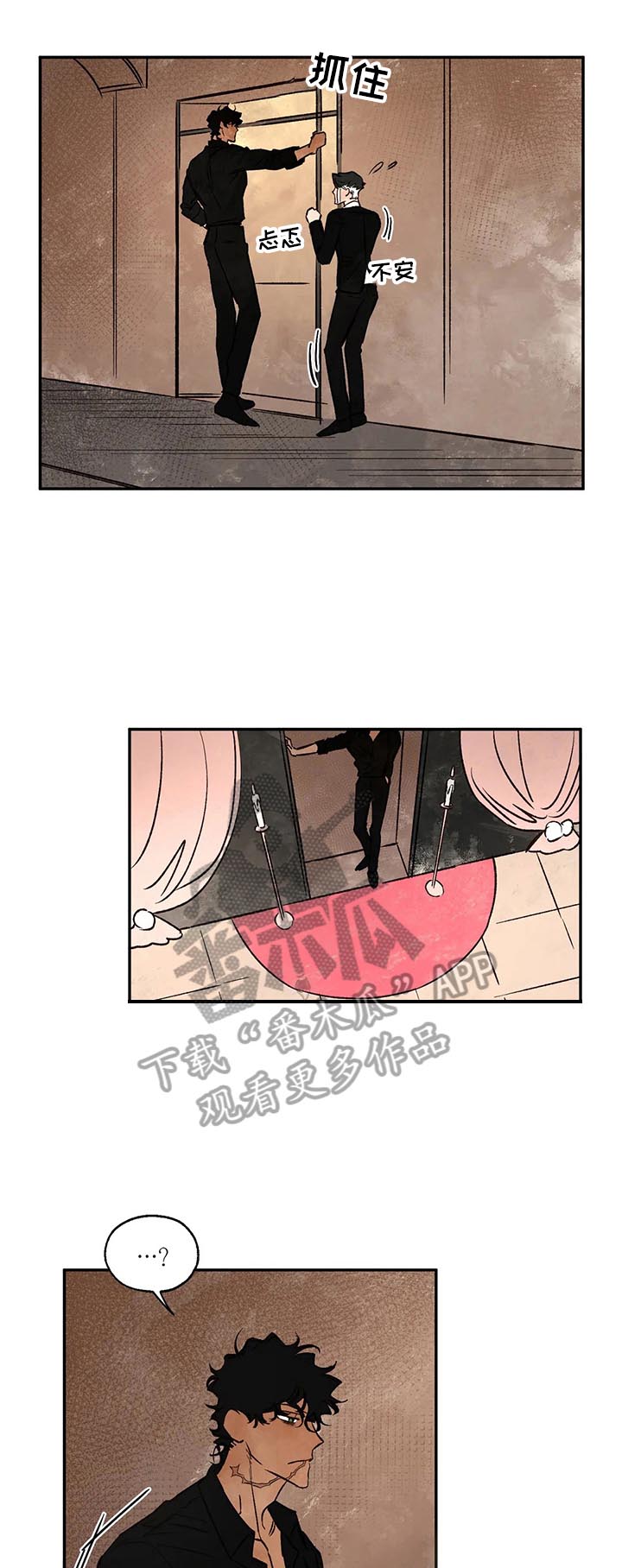 血之荣耀神兵漫画,第25章：只有我真正爱你3图