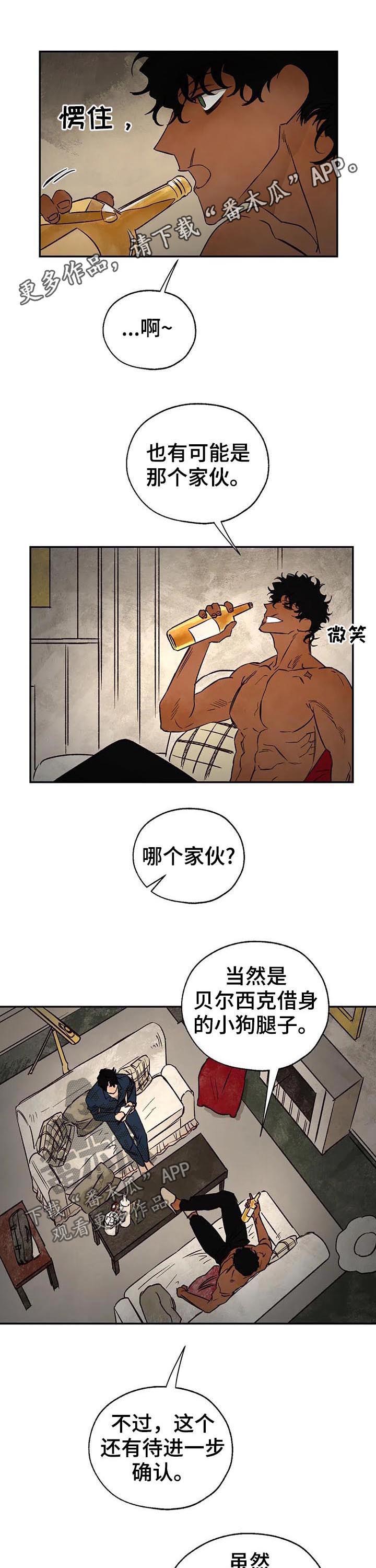 血之痕漫画,第33章：带不回来1图
