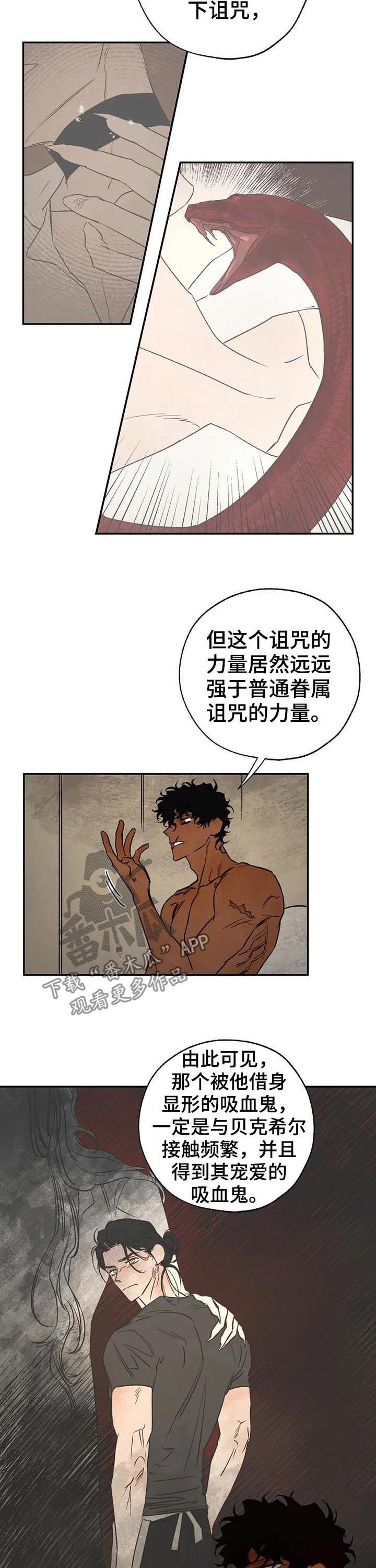 血之痕漫画,第33章：带不回来3图