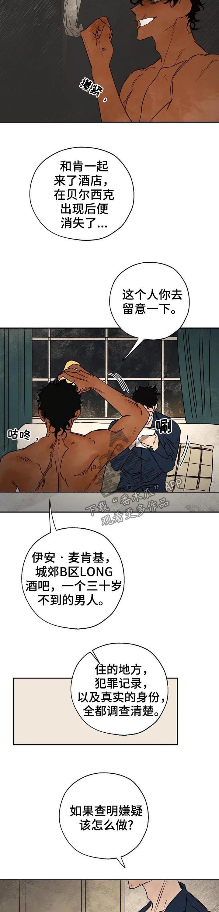 血之痕漫画,第33章：带不回来4图
