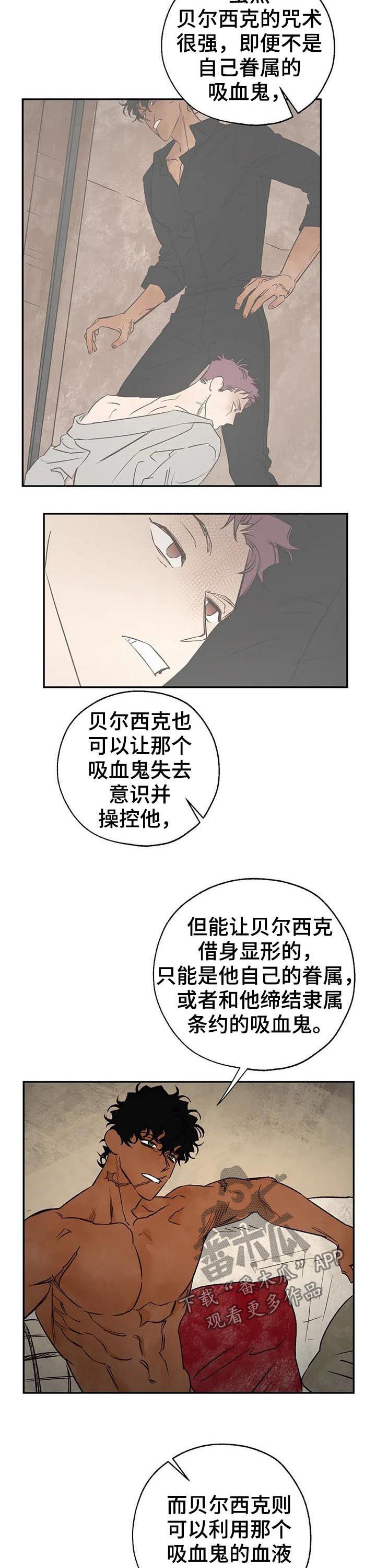 血之痕漫画,第33章：带不回来2图