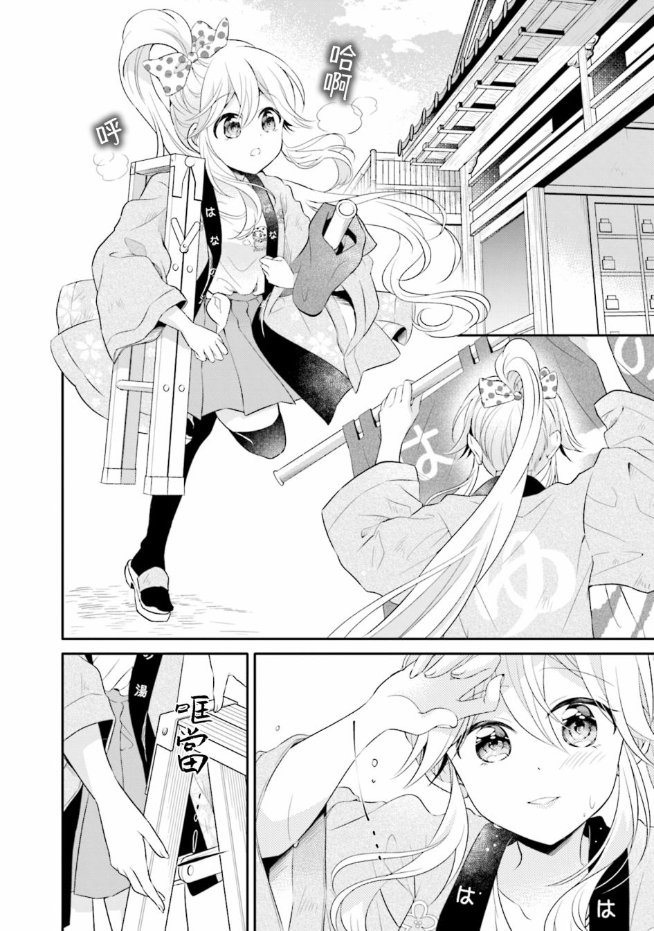 唐县百合澡堂漫画,第10话2图