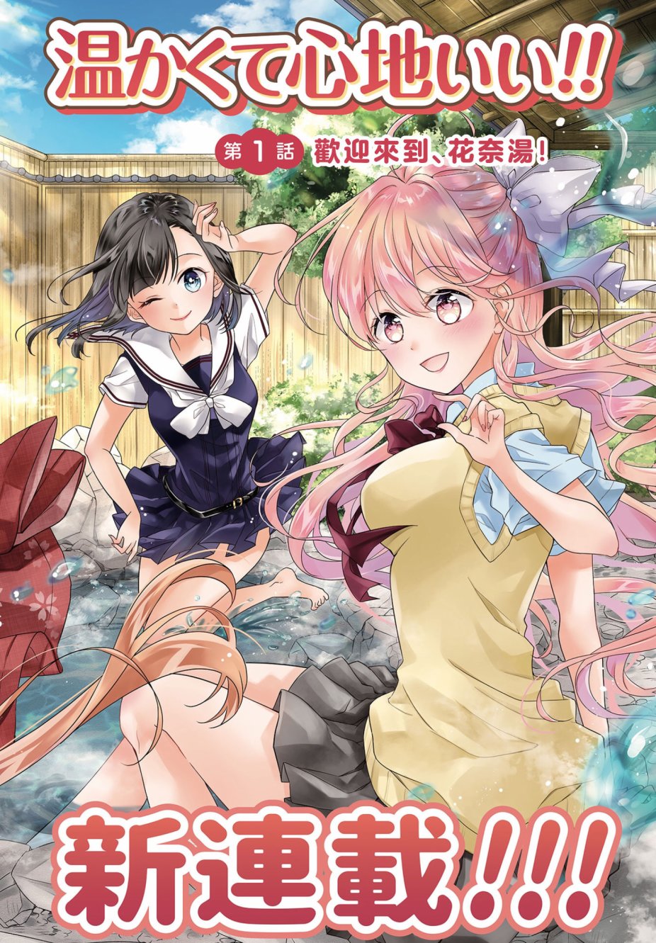 百合花养殖方法漫画,第1话1图