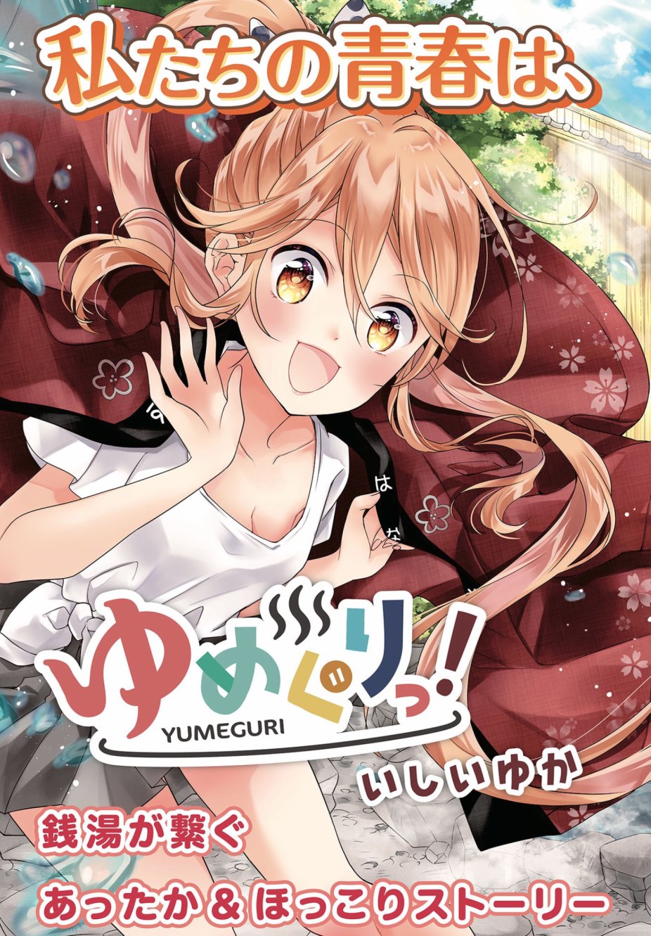 百合花养殖方法漫画,第1话2图