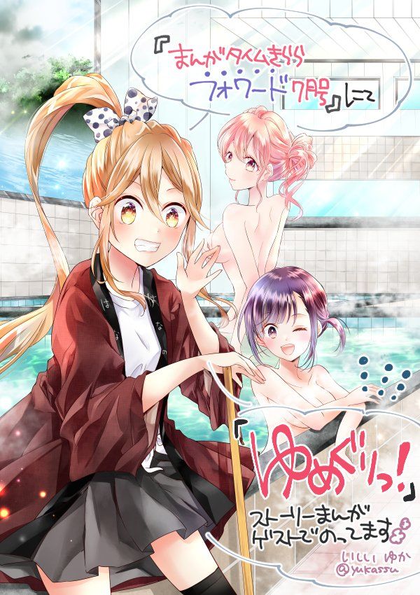 百合心语电台漫画,第1话1图