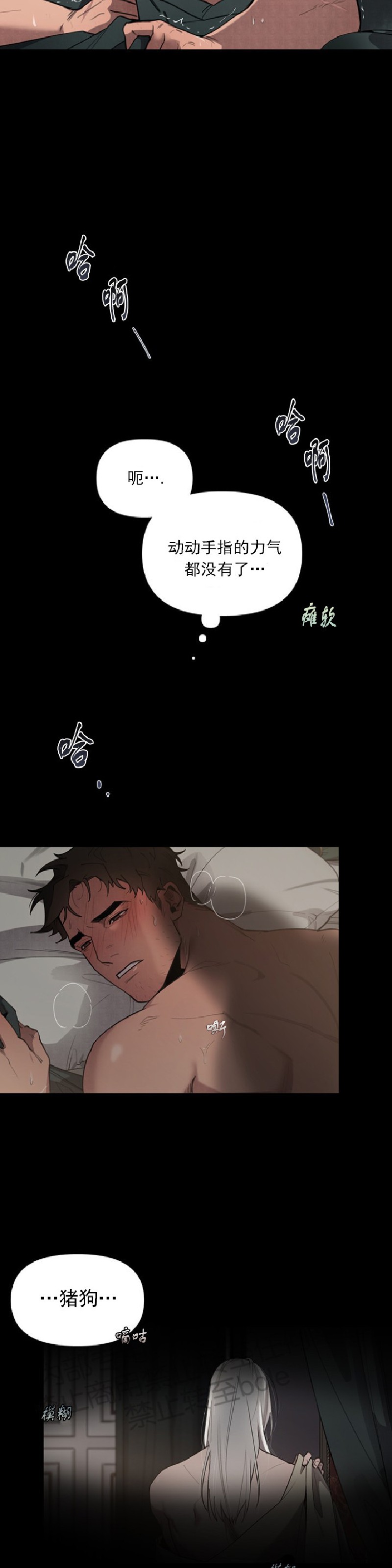 成为某大公阁下的玩具 百度网盘漫画,第03话3图