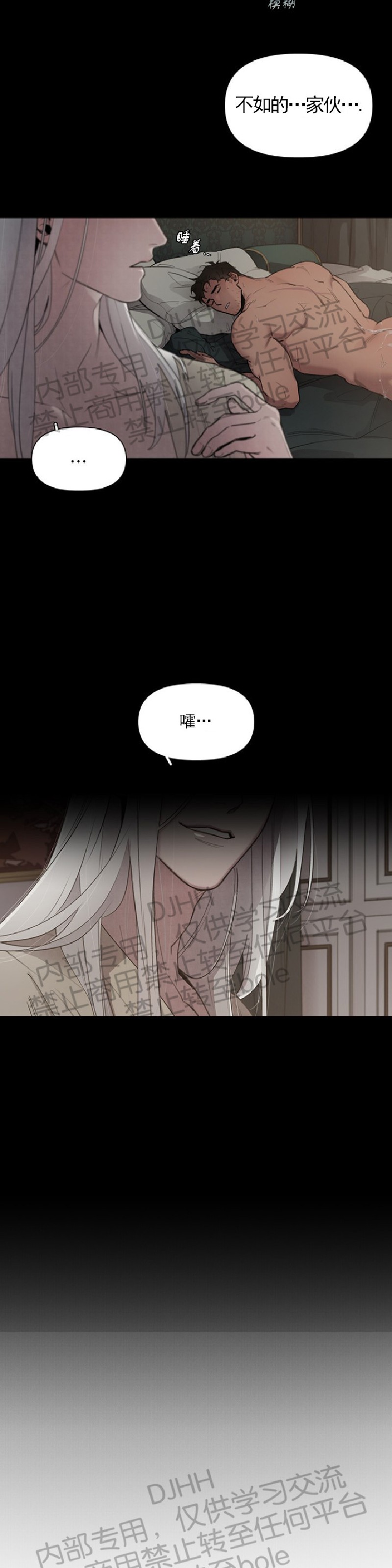 成为某大公阁下的玩具 百度网盘漫画,第03话4图
