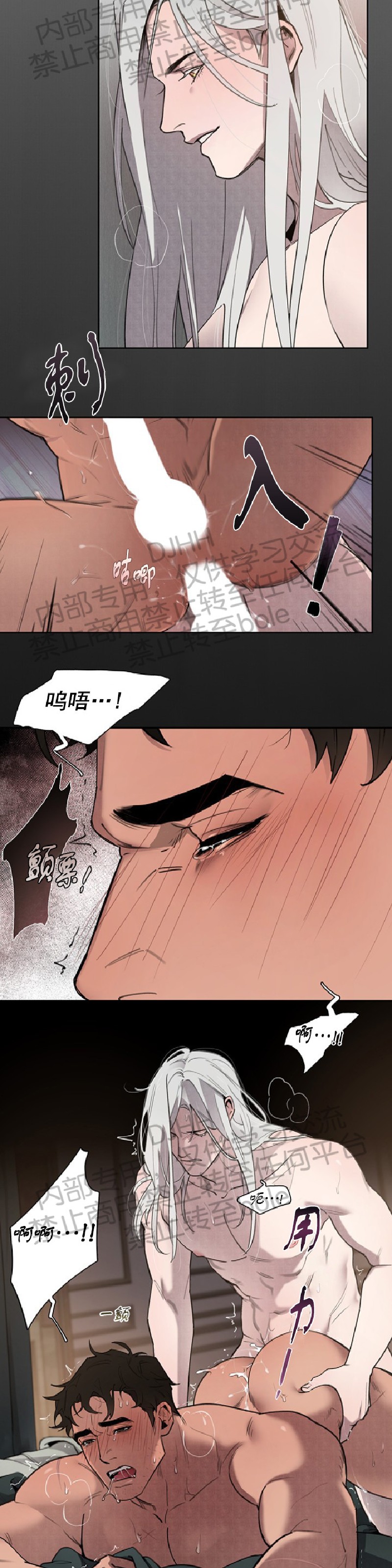 成为某大公阁下的玩具 百度网盘漫画,第03话2图