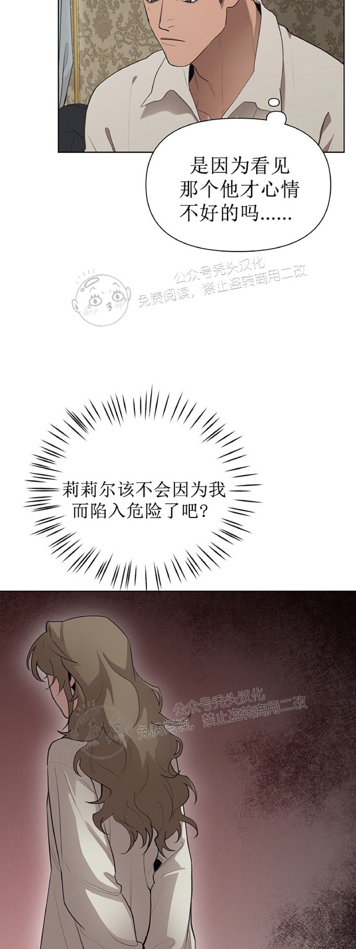 大公阁下漫画53话漫画,第16话5图