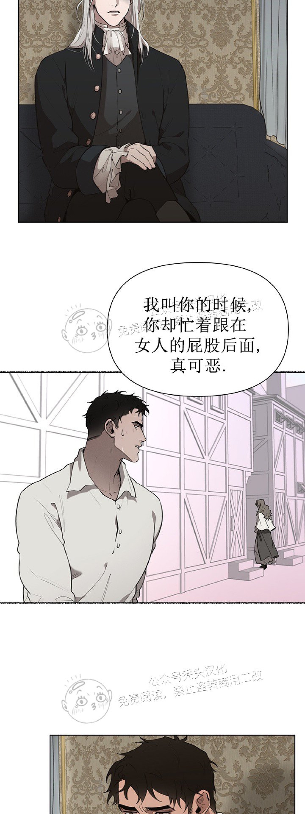 大公阁下漫画53话漫画,第16话4图