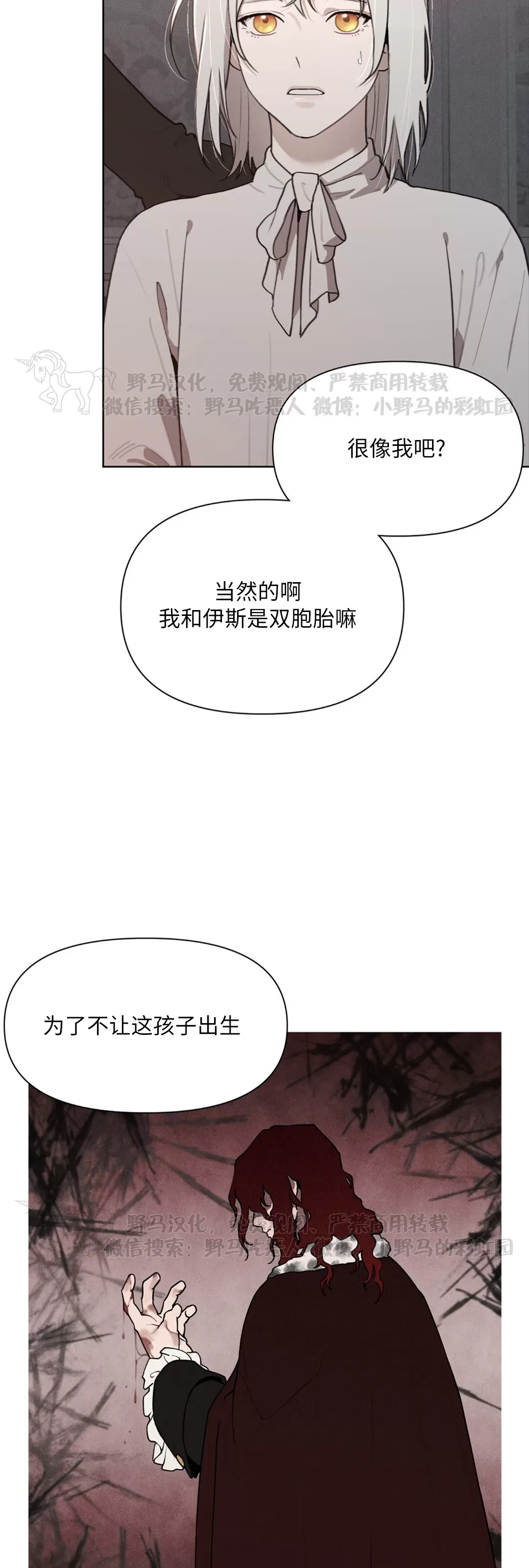 大公阁下漫画53话漫画,第25话3图