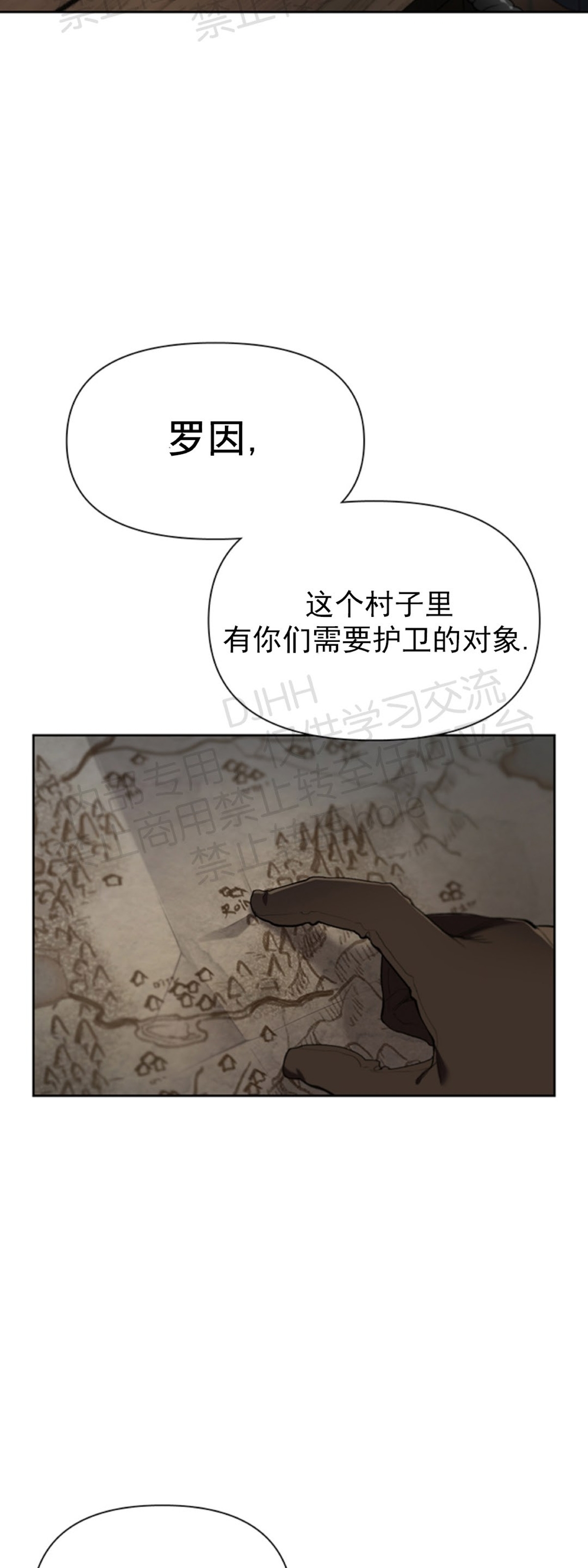 大公阁下漫画在哪个app看漫画,第08话2图