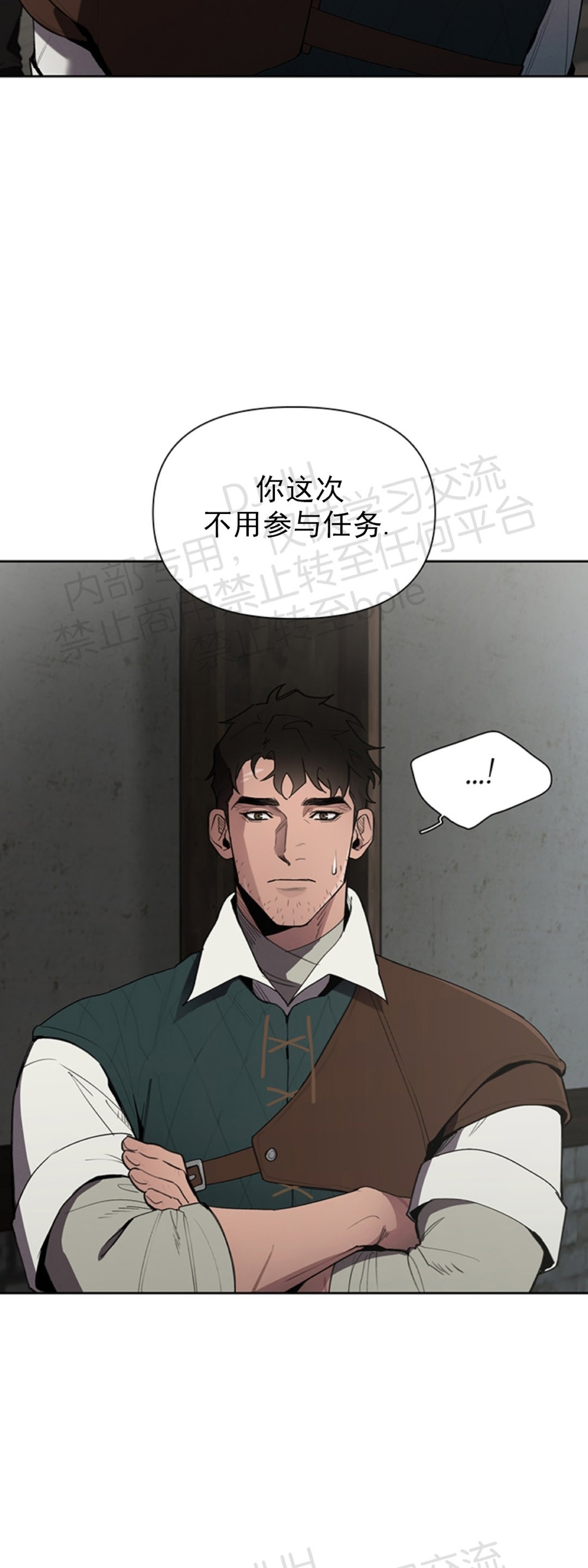 大公阁下漫画在哪个app看漫画,第08话4图