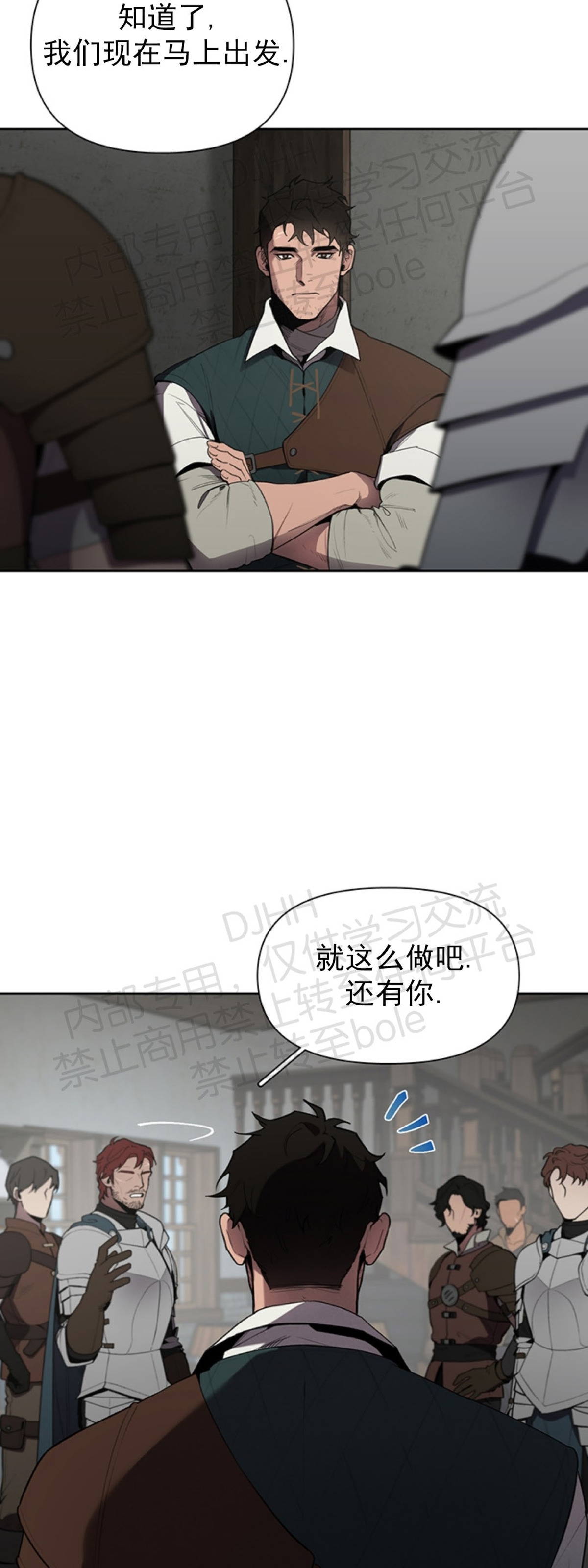 大公阁下漫画在哪个app看漫画,第08话3图