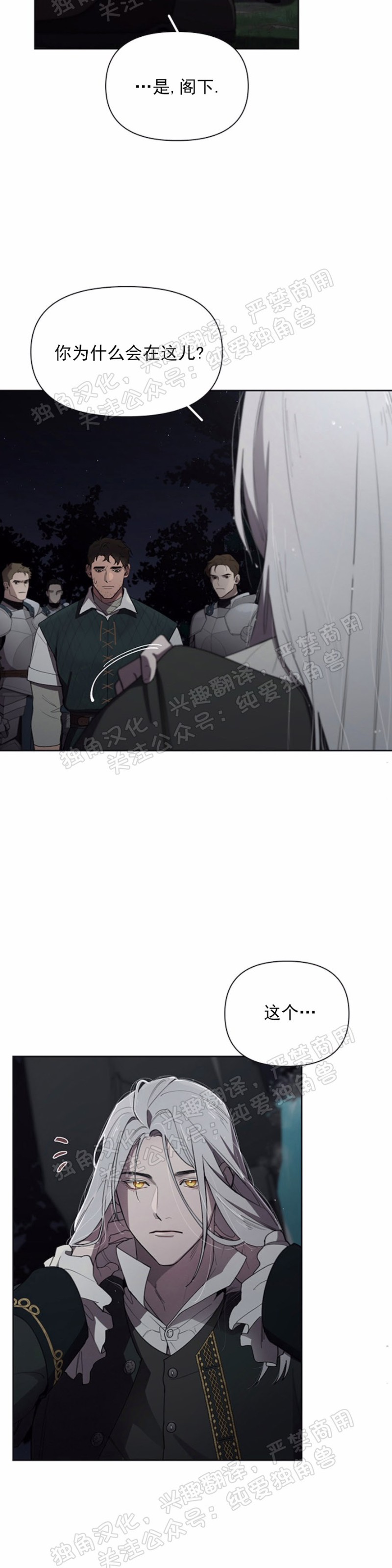 Plaything成为某大公阁下的玩物[害羞漫画,第06话3图