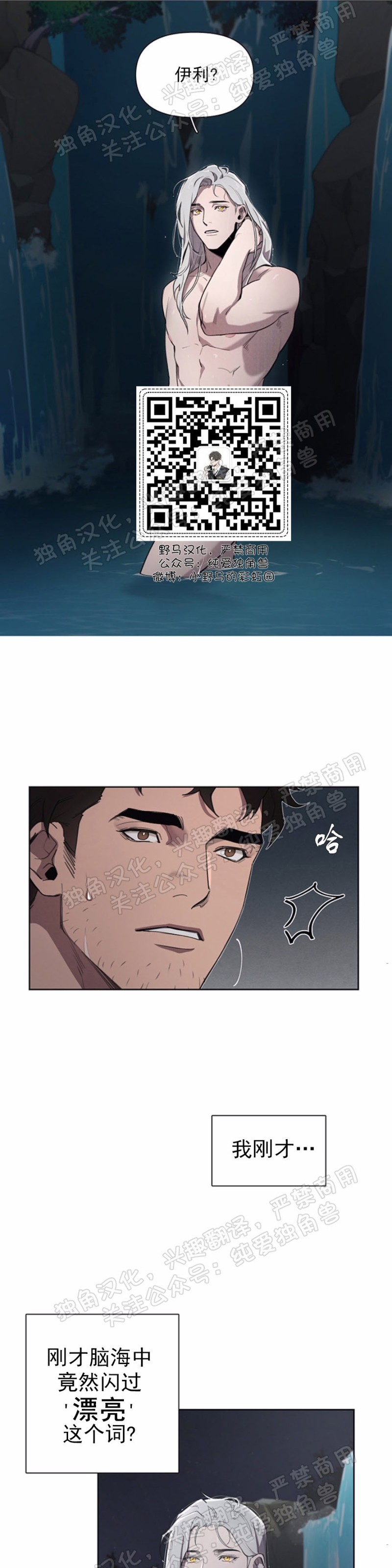 Plaything成为某大公阁下的玩物[害羞漫画,第06话1图