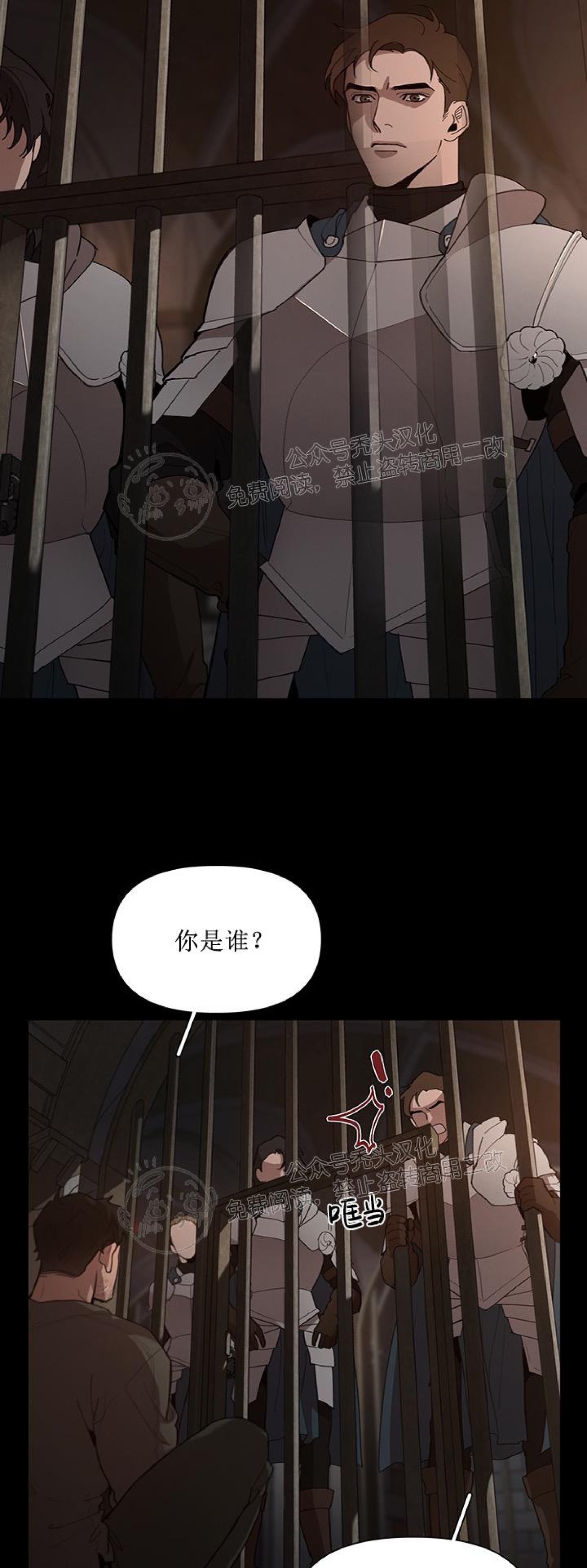 成为某大公阁下的玩物或者plaything漫画,第11话5图