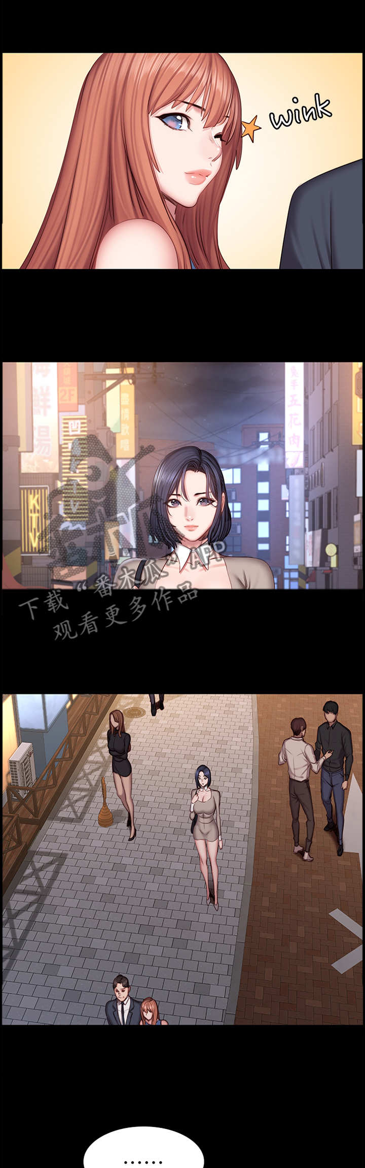 健身馆长漫画,第61章：她是谁!?1图