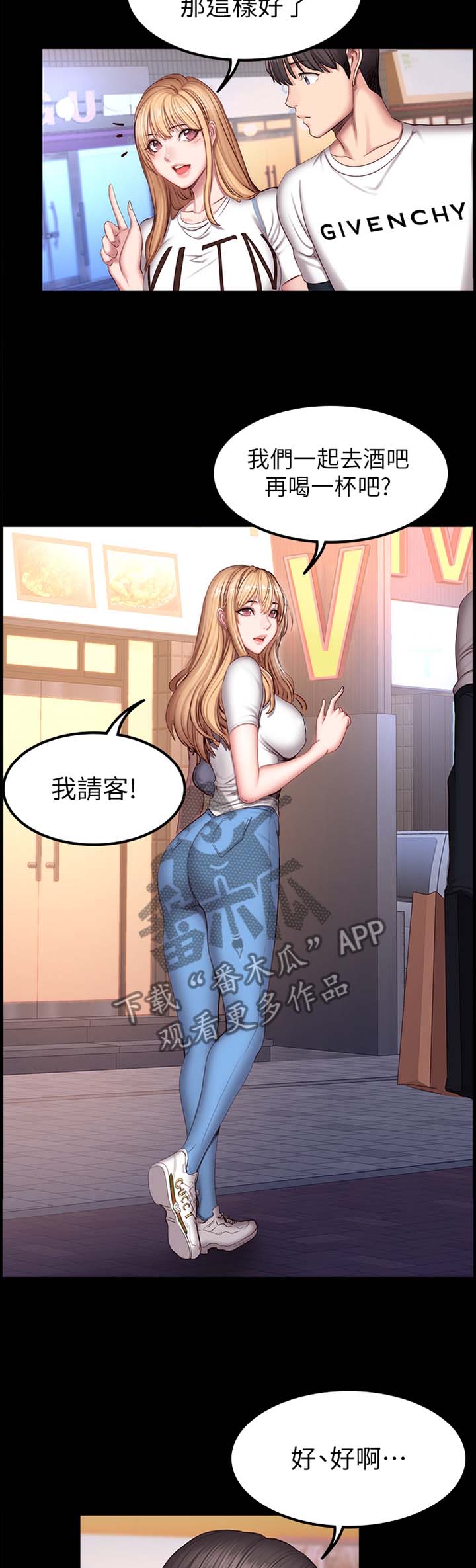 健身馆长漫画,第61章：她是谁!?4图