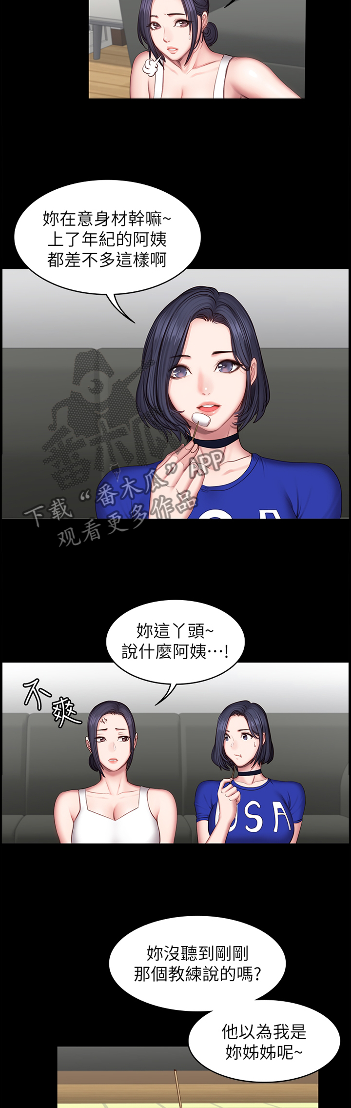 健身馆教练资质漫画,第66章：一起运动5图