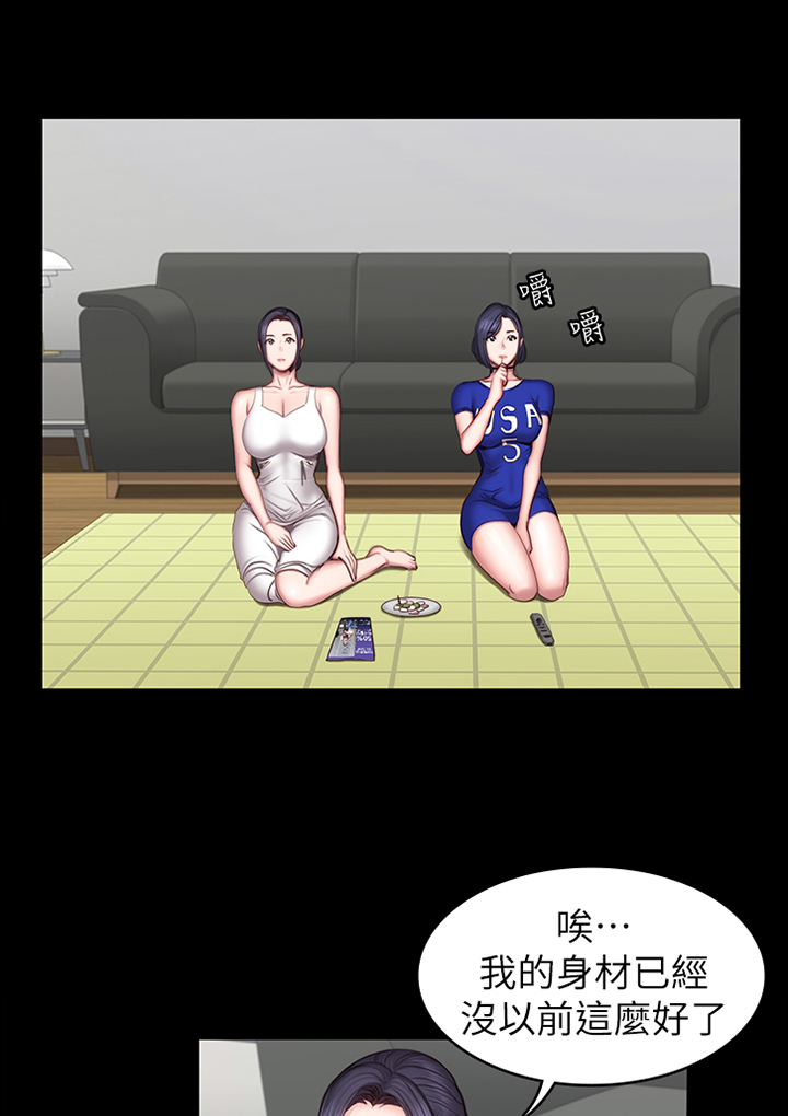 健身馆教练资质漫画,第66章：一起运动4图